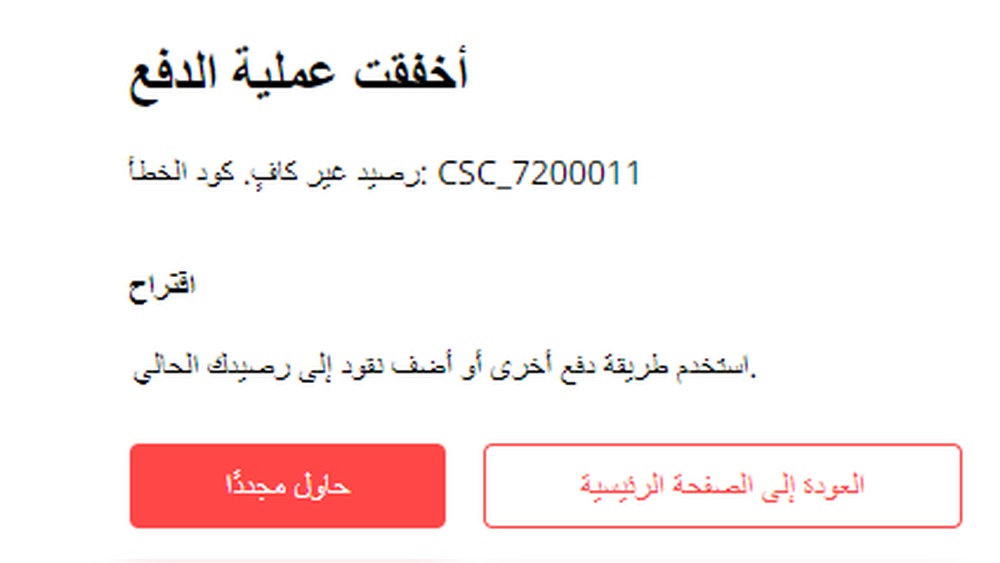 Error Code Csc_7200011: Quick Fixes to Resolve the Issue Fast